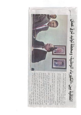 Signing of $35M deal for Fogging project in Jordan  