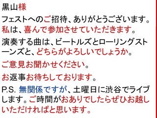 メールの書き方 その１ 敬語への入門