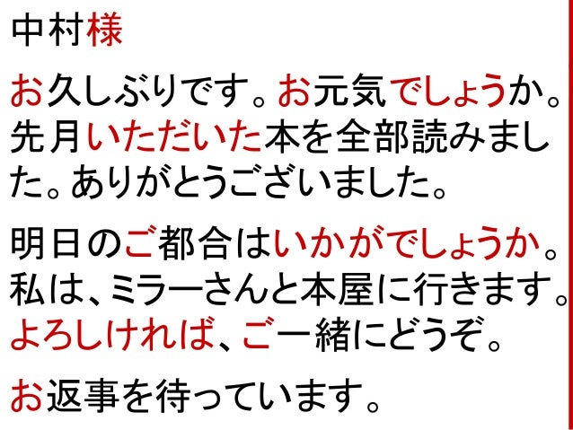 メールの書き方 その１ 敬語への入門