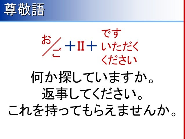 メールの書き方 その1 敬語への入門 メールの書き方 その1 敬語への入門