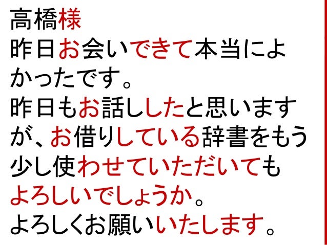 メールの書き方 その1 敬語への入門 メールの書き方 その1 敬語への入門