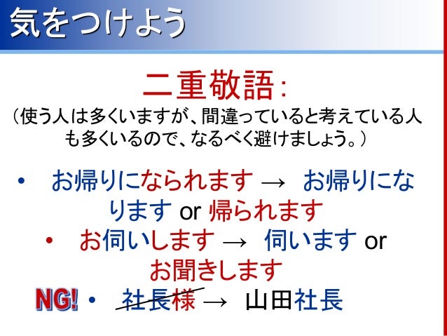 メールの書き方 その1 敬語への入門 メールの書き方 その1 敬語への入門
