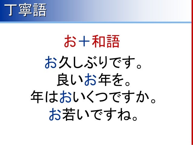 お借りする 丁寧語