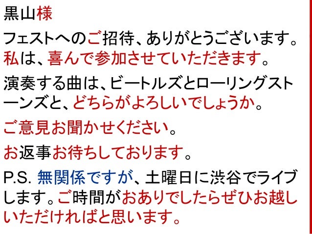 メールの書き方 その１ 敬語への入門