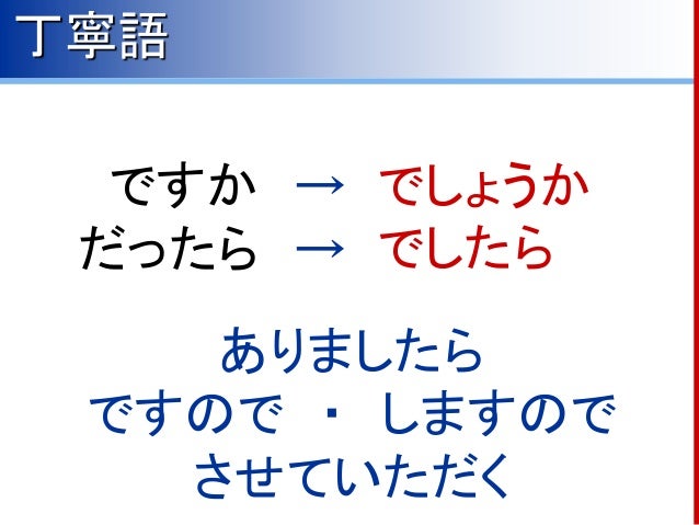 メールの書き方 その１ 敬語への入門