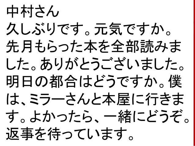 メールの書き方 その１ 敬語への入門