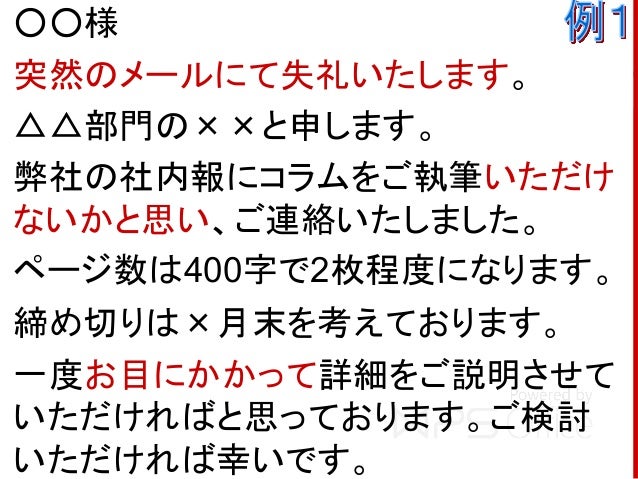 メールの書き方 その2 メールの書き方 その2