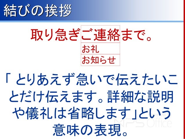 メールの書き方 その２