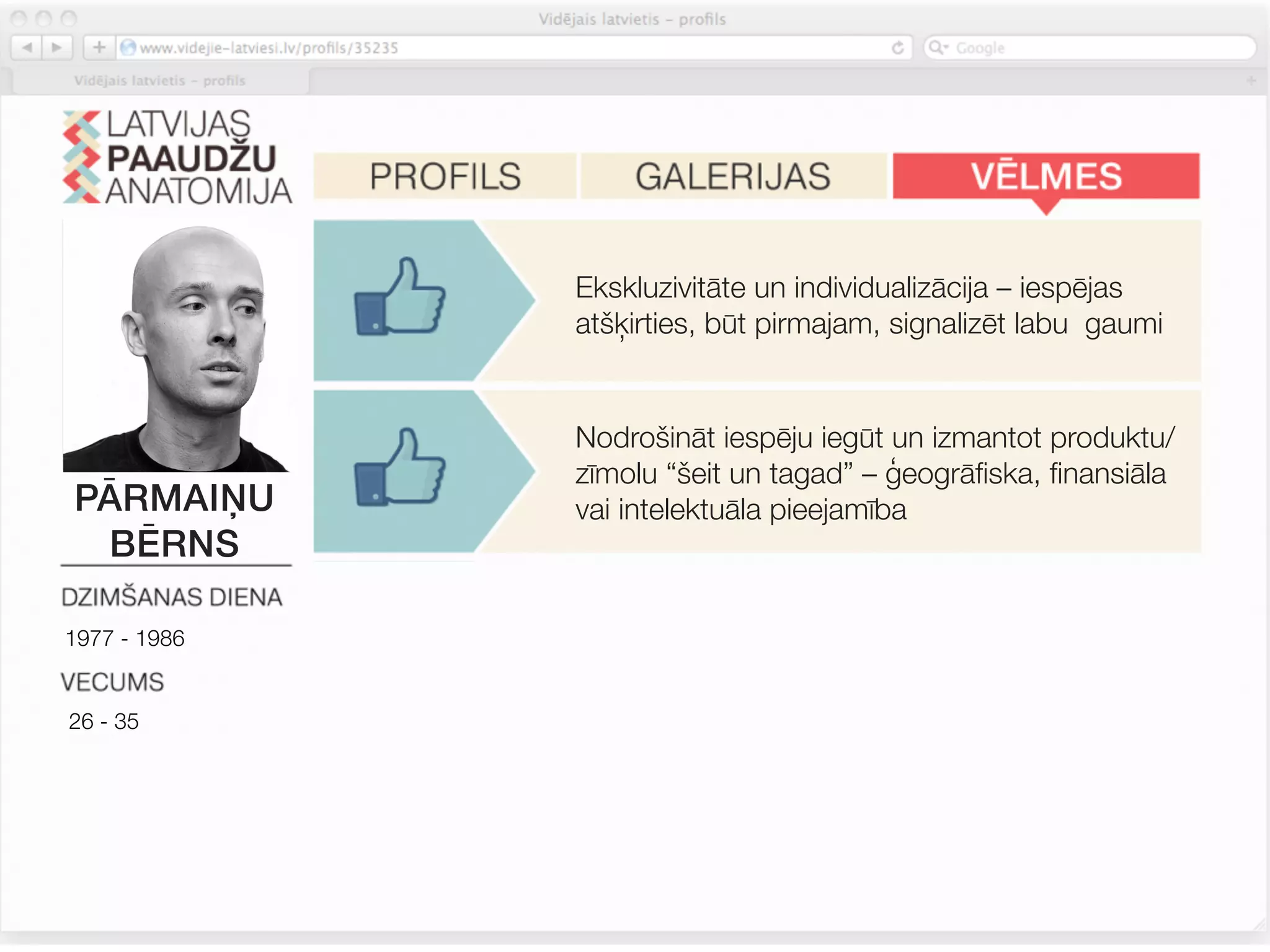 Ekskluzivitāte un individualizācija – iespējas
              atšķirties, būt pirmajam, signalizēt labu gaumi


              Nodrošināt iespēju iegūt un izmantot produktu/
              zīmolu “šeit un tagad” – ģeogrāﬁska, ﬁnansiāla
PĀRMAIŅU      vai intelektuāla pieejamība
 BĒRNS

1977 - 1986
                “Inteliģenti” pasākumi

26 - 35
 