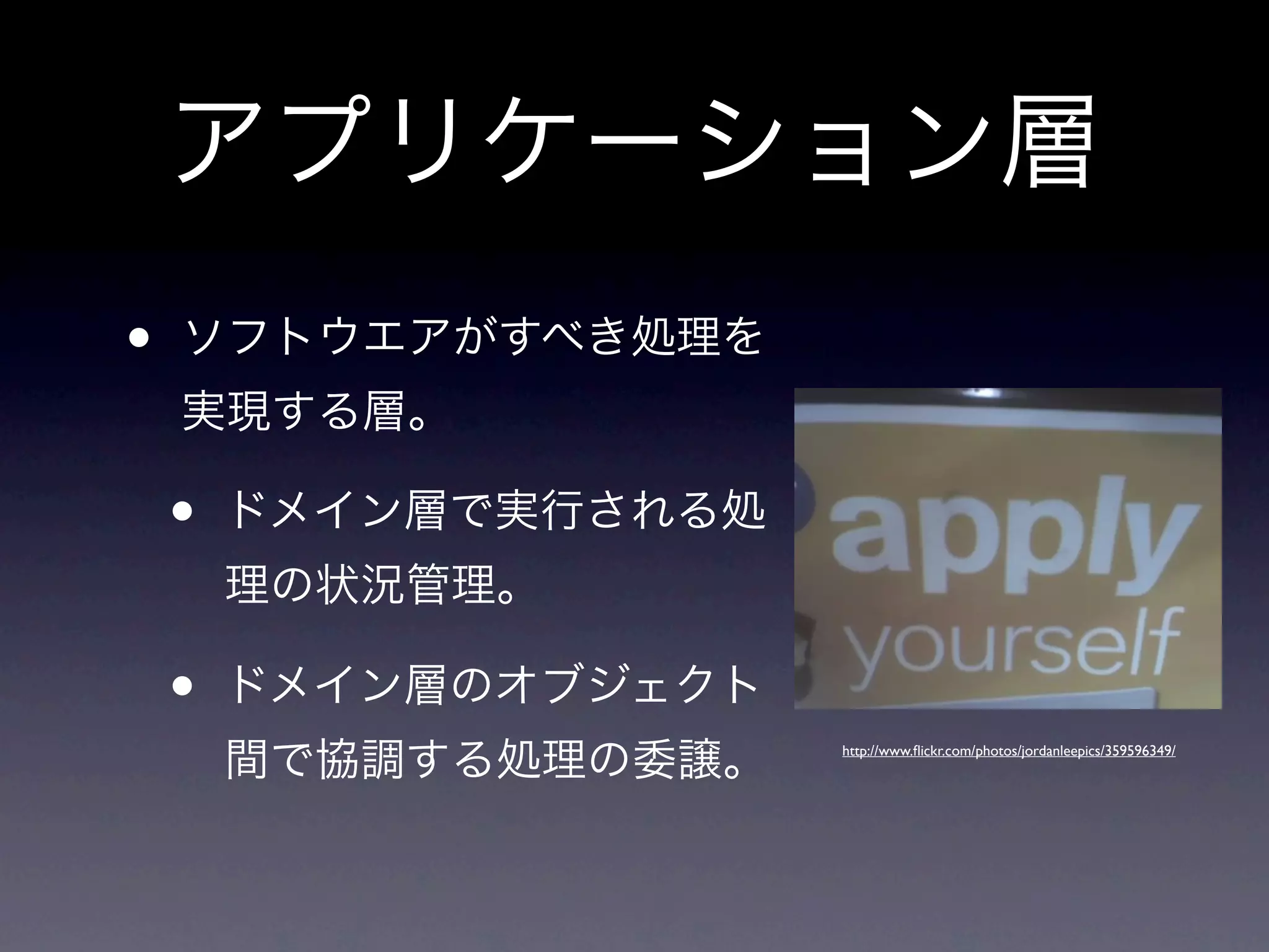 •

    •

    •
        http://www.ﬂickr.com/photos/jordanleepics/359596349/
 