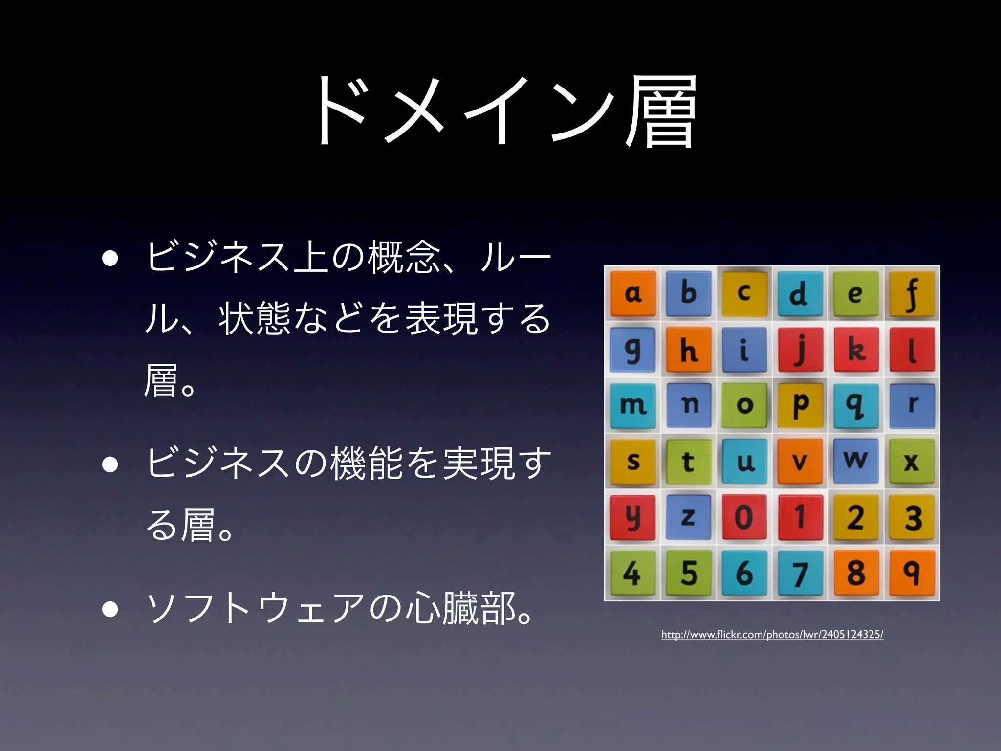 •


•

•   http://www.ﬂickr.com/photos/lwr/2405124325/
 