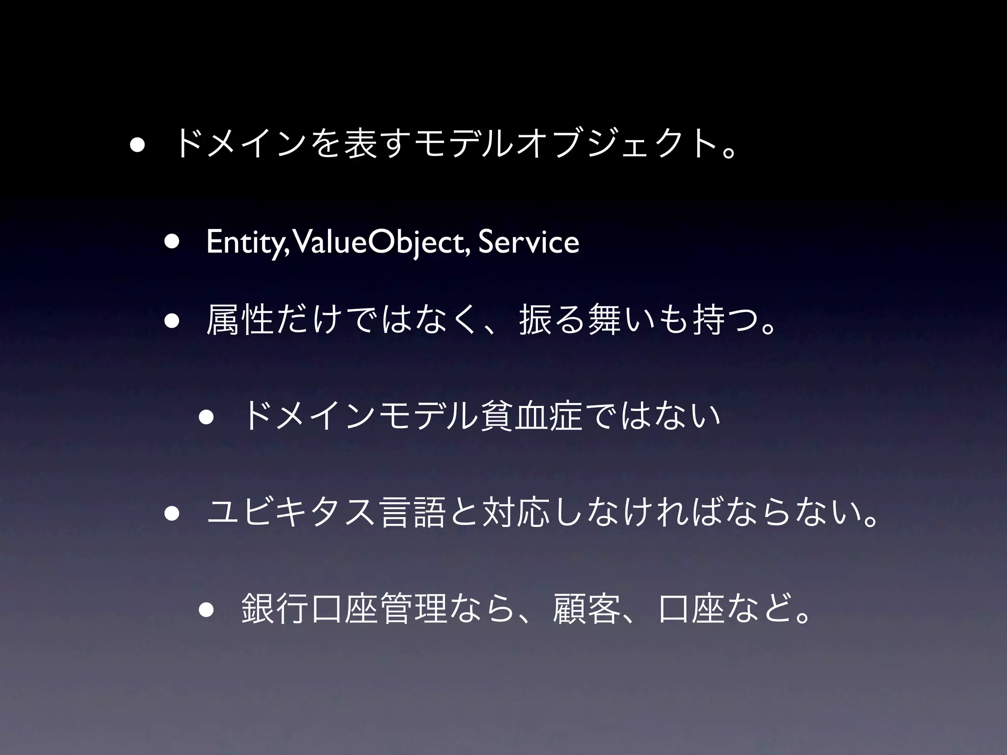 •
    •   Entity, ValueObject, Service

    •
        •
    •
        •
 