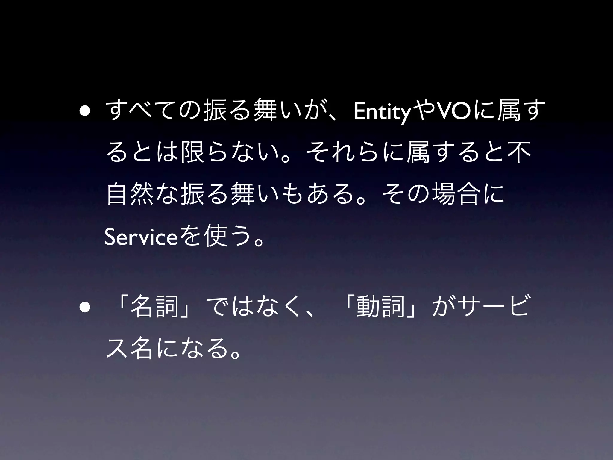 •             Entity   VO




    Service


•
 