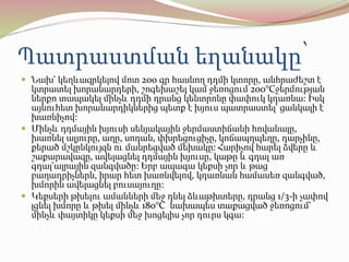 Պատրաստման եղանակը՝
 Նախ՝ կեղևազրկելով մոտ 200 գր հասնող դդմի կտորը, անհրաժեշտ է
կտրատել խորանարդերի, շոգեխաշել կամ ջեռոցում 200°Cջերմության
ներքո տապակել մինչև դդմի դրանց կենտրոնը փափուկ կդառնա: Իսկ
այնուհետ խորանարդիկներից պետք է խյուս պատրաստել՝ ցանկալի է
խառնիչով:
 Մինչև դդմային խյուսի սենյակային ջերմաստիճանի հովանալը,
խառնել ալյուրը, աղը, սոդան, փխրեցուցիչը, կոճապղպեղը, դարչինը,
քերած մշկընկույզն ու մանրեցված մեխակը: Հարիչով հարել ձվերը և
շաքարավազը, ավելացնել դդմային խյուսը, կաթը և գդալ առ
գդալ՝ալրային զանգվածը: Երբ ապագա կեքսի չոր և թաց
բաղադրիչներն, իրար հետ խառնվելով, կդառնան համասեռ զանգված,
խմորին ավելացնել բուսայուղը:
 Կեքսերի թխելու ամանների մեջ դնել ձևաթխտերը, դրանց 1/3-ի չափով
լցնել խմորը և թխել մինչև 180°C նախապես տաքացված ջեռոցում՝
մինչև փայտիկը կեքսի մեջ խոցելիս չոր դուրս կգա:
 