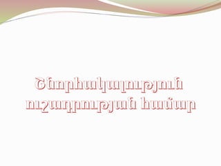 Դդմով բաղադրատոմսեր