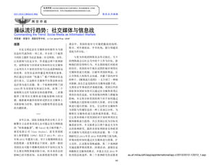 au.af.mil/au/afri/aspj/apjinternational/apj-c/2013/2013-1/2013_1.asp
 