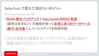 Copyright © 2014 Oracle and/or its affiliates. All rights reserved. |
Delta Push
21
 