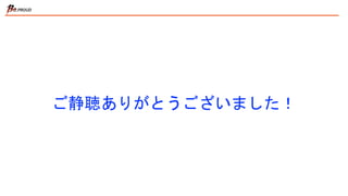頭の中を、図にする習慣からはじめましょう
ステップ１：自分が認知したこと、表現したいことは、図でどのように表現できるか？と考える
①UMLで表現できないか？
※システムが関係する場合、ほとんどの場合、UMLが使える
→ オブジェクト指向で考える
②UMLで表現できない場合、どの図法が良いか？
ステップ２：実際に書いてみる
ツールを使っても良いし、ノートやホワイトボードに書いても良い
 