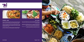 HDC Corporate Brochure_