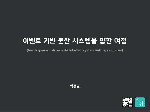 ORDER
SYSTEMUSER SERVICE
API GW
PRODUCT
SYSTEM
SCM
SYSTEM
EXTERNAL
SYSTEMS
 
MDM
SYSTEMBACK-OFFICE
SCM
SYSTEM 
 
 