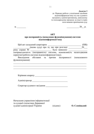 акт про незалежність україни текст