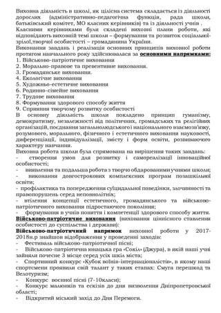 як назвати захід до дня незалежності україни