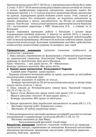 виставка до дня незалежності