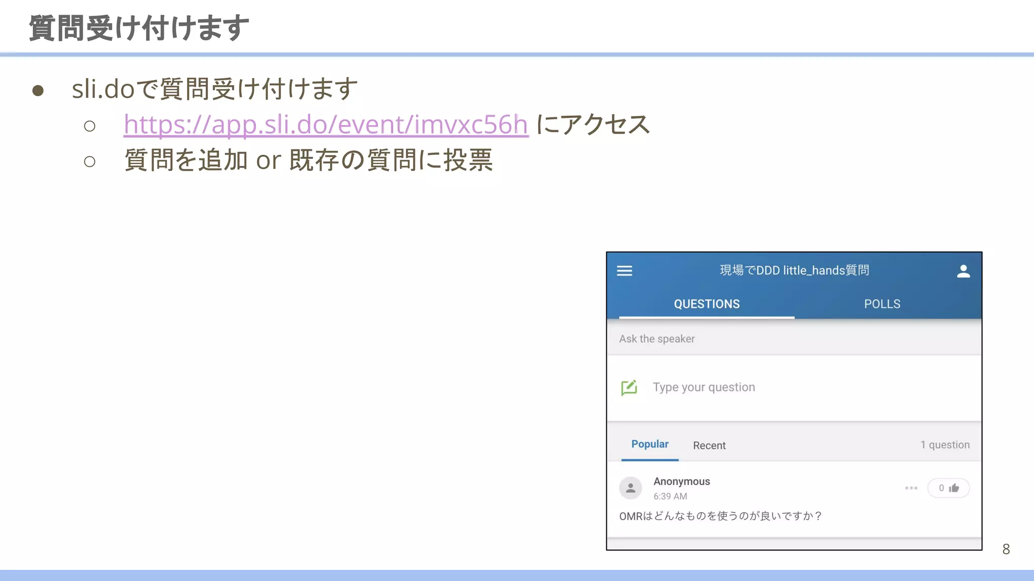 質問受け付けます
● sli.doで質問受け付けます
○ https://app.sli.do/event/imvxc56h にアクセス
○ 質問を追加 or 既存の質問に投票
8
 