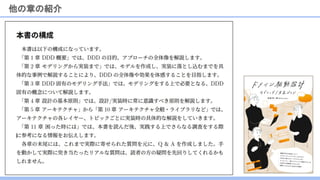 他の章の紹介
148
 