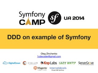 DDD on example of Symfony 
Oleg ZInchenko 
1cdecoder@gmail.com 
 