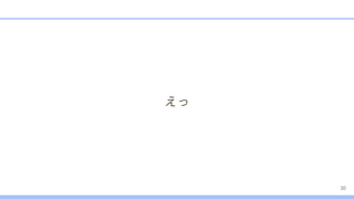 えっ
30
 