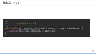 先生こいつです
33
 