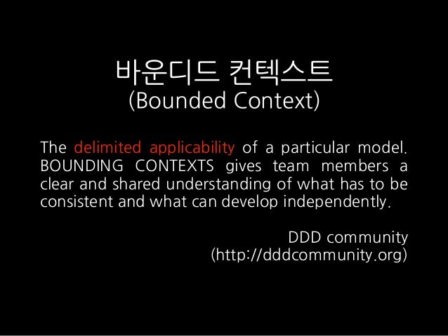 bounded context example