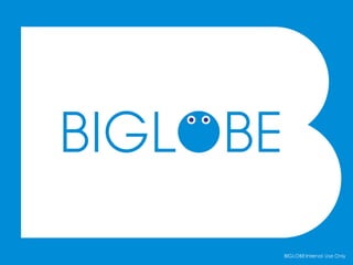 BIGLOBE Internal Use Only
 
