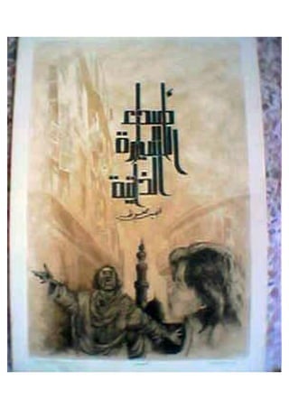 بعض اعمال الرسم اليدوي