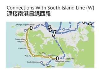 Connections With South Island Line (W)
連接南港島線西段
When will Government commence South Island Line (West) implementation?
政府甚...
