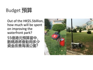 Improve Waterfront Park Facilities ​
改善海濱公園設施
More kids play equipment
(swing, slide, playhouses and
merry-go-round), tree...
