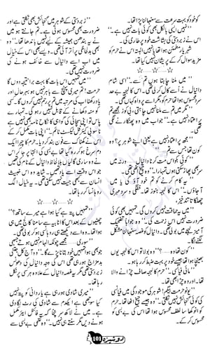 �
‫ر‬�‫و‬
�
‫ا‬����
‫م‬�‫ٹ‬
‫ا‬‫ڈ‬
 