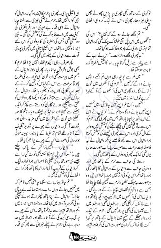 �
‫ر‬�‫و‬
�
‫ا‬����
‫م‬�‫ٹ‬
‫ا‬‫ڈ‬
 