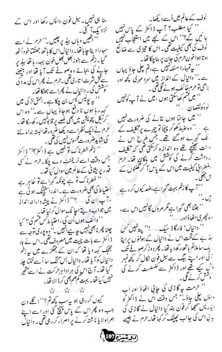 �
‫ر‬�‫و‬
�
‫ا‬����
‫م‬�‫ٹ‬
‫ا‬‫ڈ‬
 