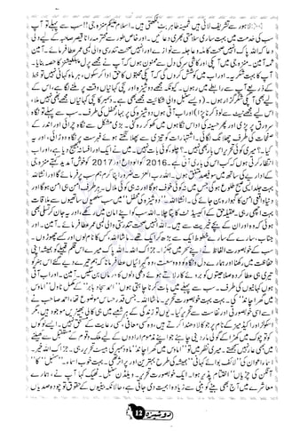 �
‫ر‬�‫و‬
�
‫ا‬����
‫م‬�‫ٹ‬
‫ا‬‫ڈ‬
 