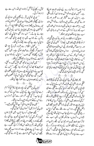 �
‫ر‬�‫و‬
�
‫ا‬����
‫م‬�‫ٹ‬
‫ا‬‫ڈ‬
 