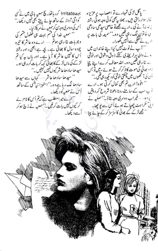 �
‫ر‬�‫و‬
�
‫ا‬����
‫م‬�‫ٹ‬
‫ا‬‫ڈ‬
 