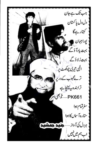 �
‫ر‬�‫و‬
�
‫ا‬����
‫م‬�‫ٹ‬
‫ا‬‫ڈ‬
 