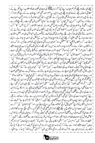 �
‫ر‬�‫و‬
�
‫ا‬����
‫م‬�‫ٹ‬
‫ا‬‫ڈ‬
 