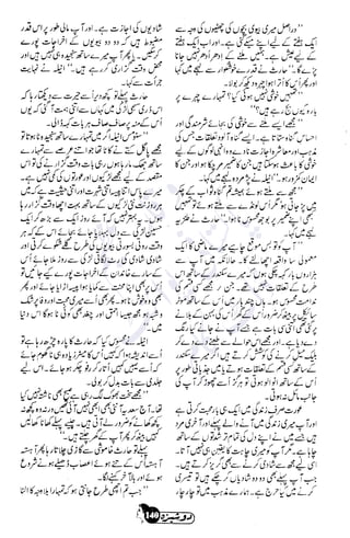 �
‫ر‬�‫و‬
�
‫ا‬����
‫م‬�‫ٹ‬
‫ا‬‫ڈ‬
 