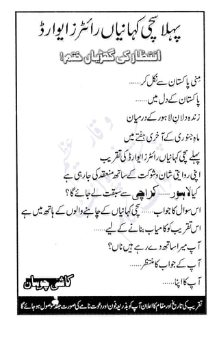 �
‫ر‬�‫و‬
�
‫ا‬����
‫م‬�‫ٹ‬
‫ا‬‫ڈ‬
 