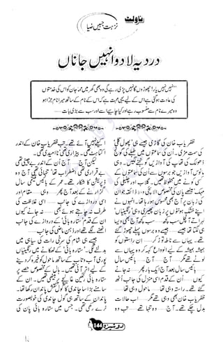 �
‫ر‬�‫و‬
�
‫ا‬����
‫م‬�‫ٹ‬
‫ا‬‫ڈ‬
 