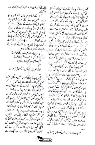 �
‫ر‬�‫و‬
�
‫ا‬����
‫م‬�‫ٹ‬
‫ا‬‫ڈ‬
 