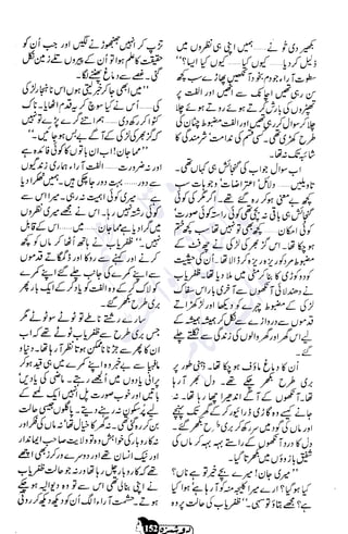 �
‫ر‬�‫و‬
�
‫ا‬����
‫م‬�‫ٹ‬
‫ا‬‫ڈ‬
 